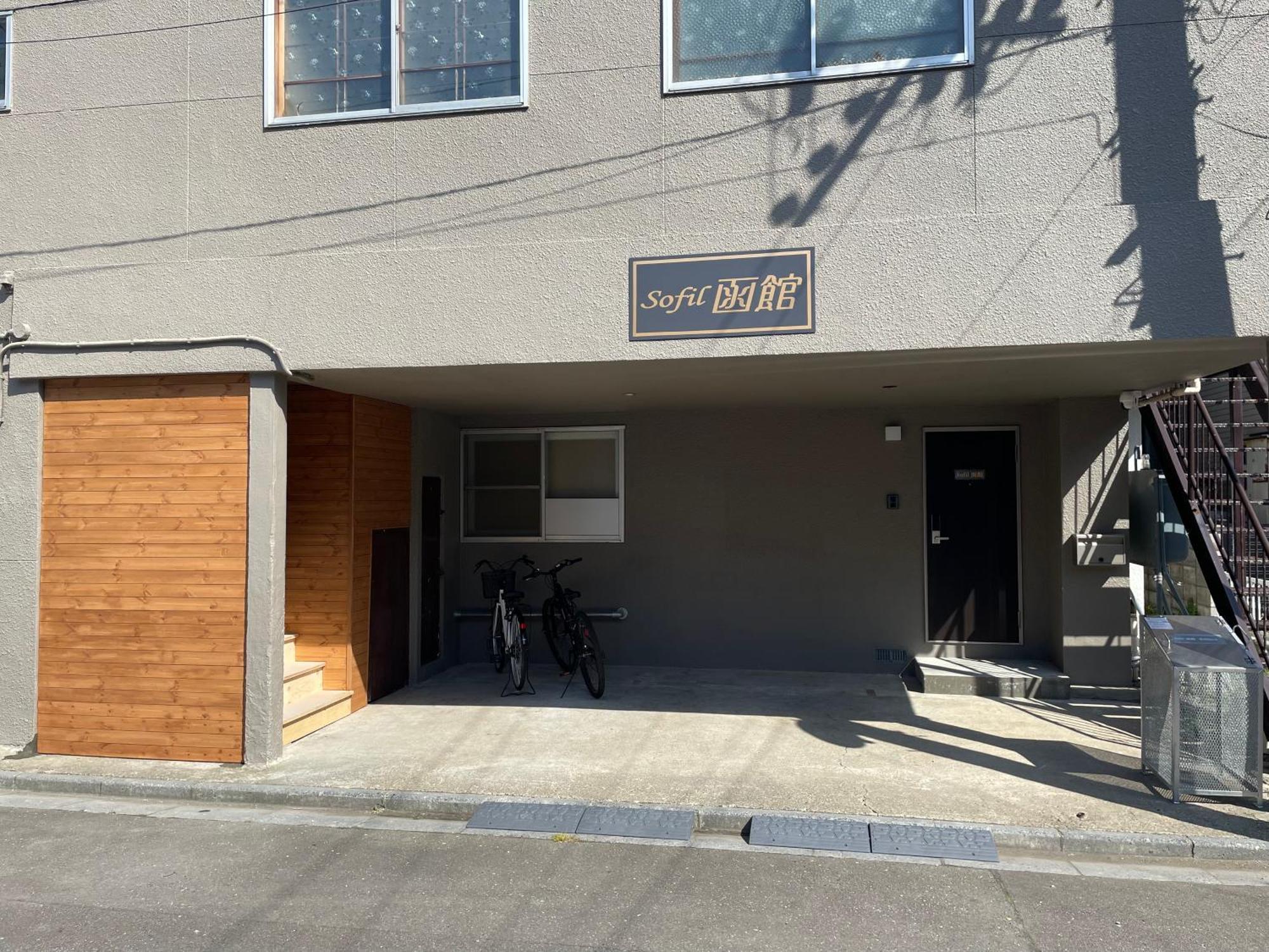 Sofil 函館first Apartment Hakodate Exterior photo
